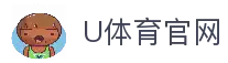 U体育_最快速最全面最专业的体育新闻和赛事报道